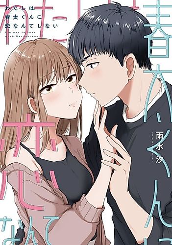 Cover image for I'm Not in Love with Haruta-kun