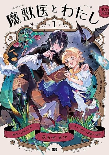 Cover image for Beast Doctor and Me