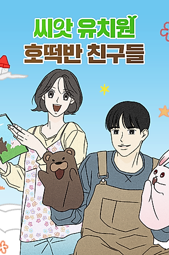 Cover image for Seeds Kindergarten Classmates