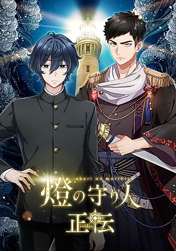 Cover image for Guardians of the Light