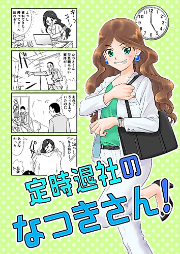 Cover image for Natsuki-san, Clocks Out on Time!