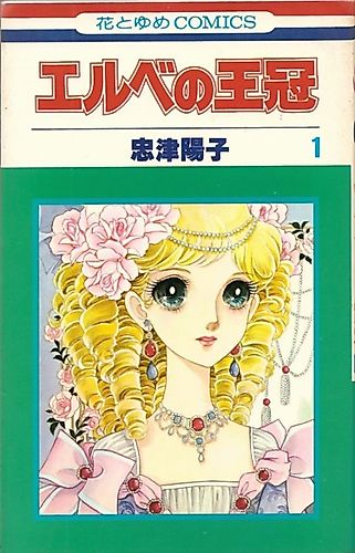 Cover image for Herve's Crown