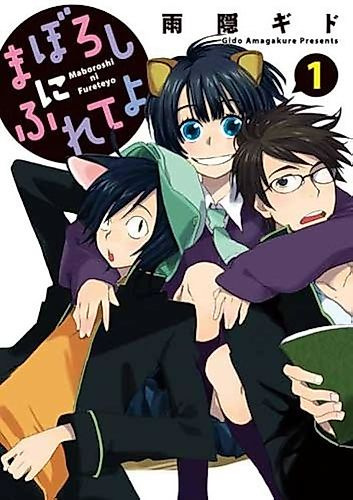 Cover image for Maboroshi ni Fureteyo