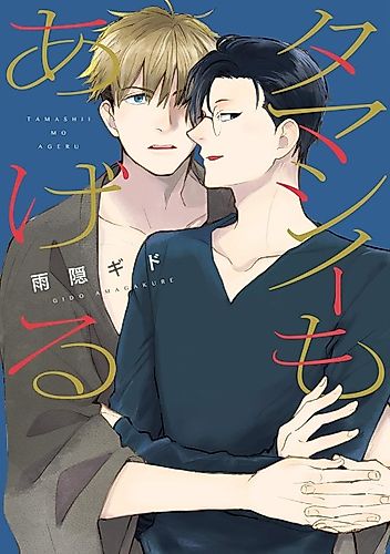 Cover image for Hanpamono
