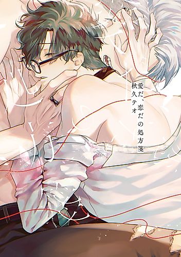 Cover image for Ai da, Koi dano Shouhosen