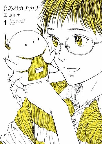 Cover image for Kimi no Kachikachi