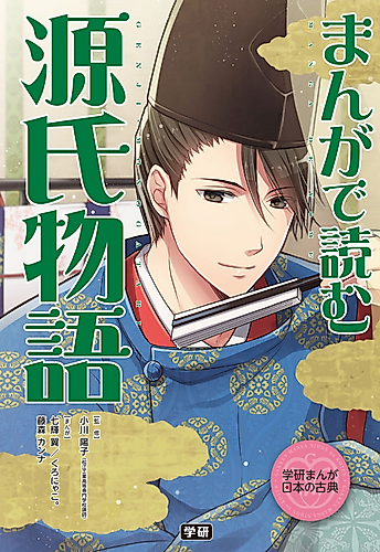 Cover image for The Tale of Genji Read in Manga