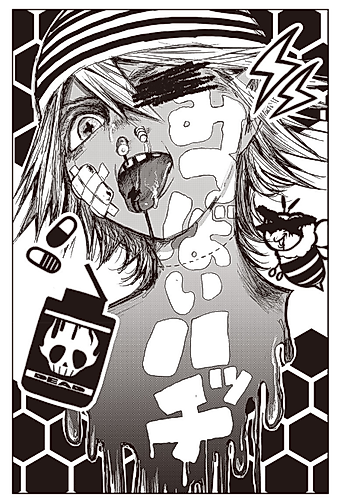 Cover image for Mitsubai Hachi