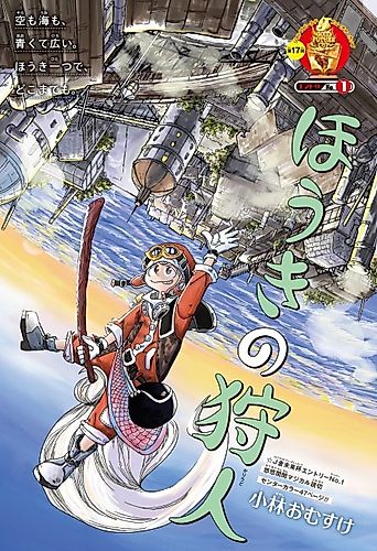 Cover image for Houki no Kariudo