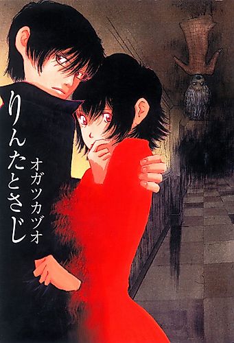 Cover image for Rinta to Saji