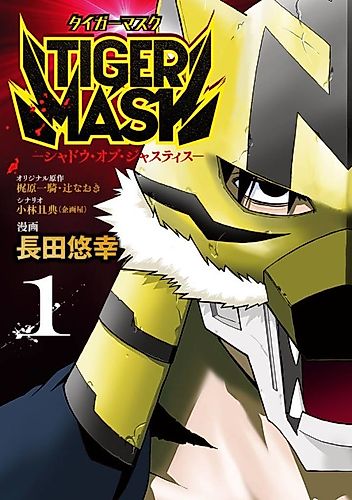 Cover image for TIGER MASK: Shadow of Justice