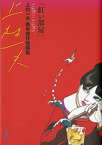 Cover image for Red Room