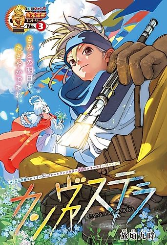 Cover image for Canvas