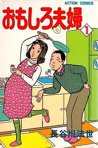 Cover image for Funny Couple