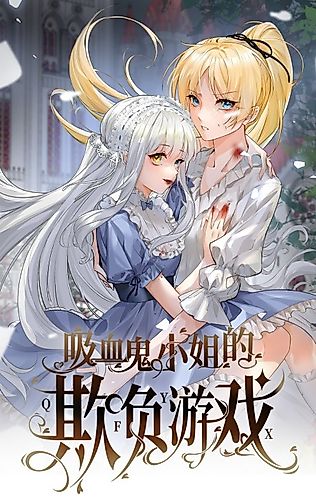 Cover image for Xixiegui Xiaojie De Qifu Youxi