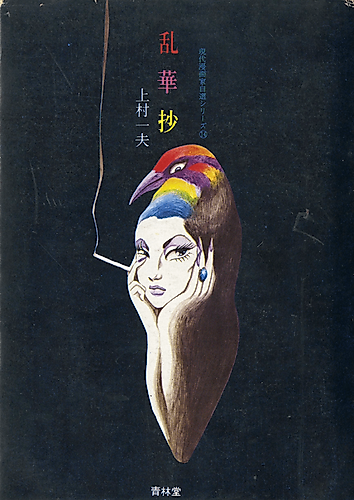Cover image for Rankashou
