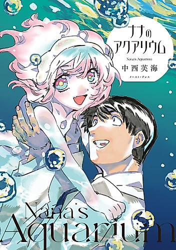 Cover image for Nana's Aquarium