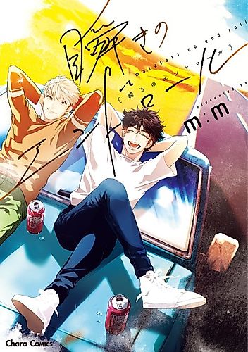 Cover image for Matataki no End Roll