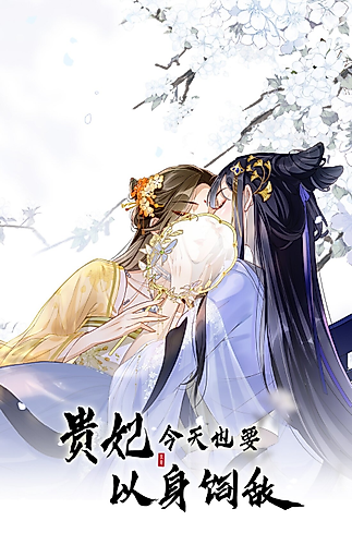 Cover image for Once Again, The Noble Consort Yields Herself to the Enemy