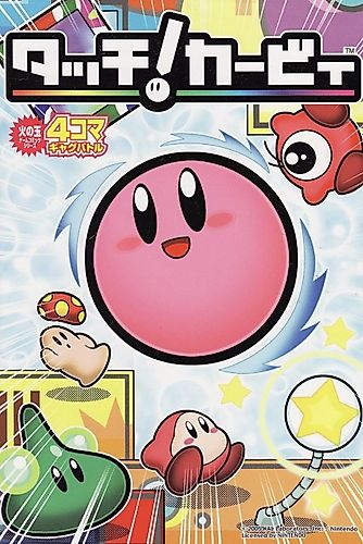 Cover image for Touch! Kirby 4-Koma Gag Battle