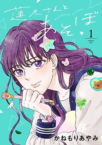 Cover image for Renjaku-san to Asobo