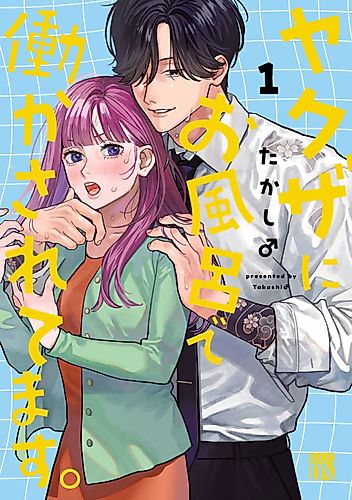 Cover image for Getting Worked by a Yakuza in a Bathhouse