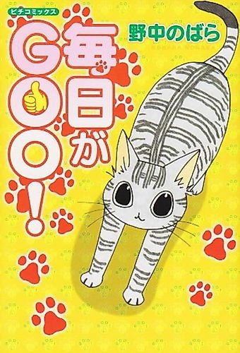Cover image for Mainichi ga GOO!