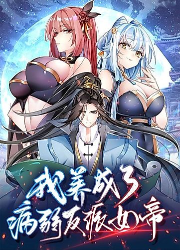 Cover image for I Raised the Yandere Villain Empress