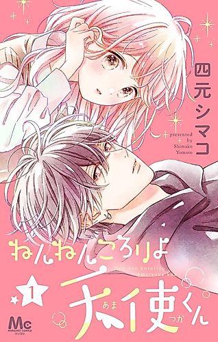 Cover image for Nen Nen Kororiyo Amatsuka-kun