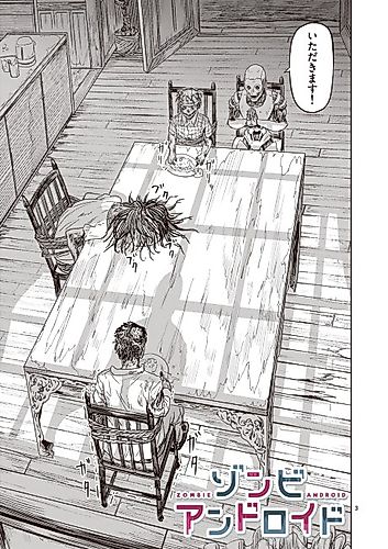 Cover image for Zombie Android