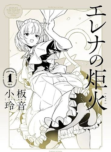 Cover image for Elena's Torchlight