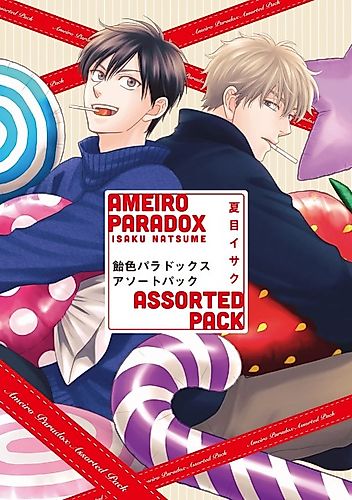 Cover image for Candy Color Paradox Assorted Pack