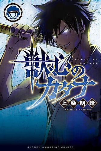 Cover image for KATANA Beast