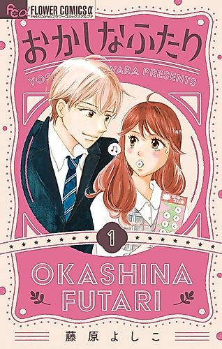 Cover image for Okashina Futari