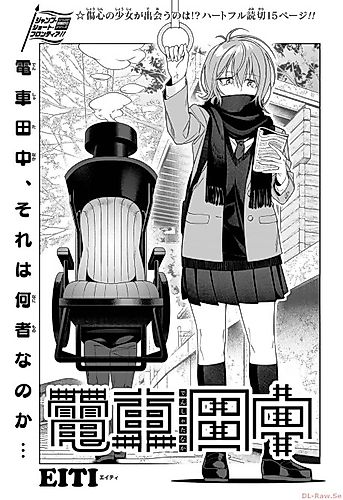 Cover image for Densha Tanaka