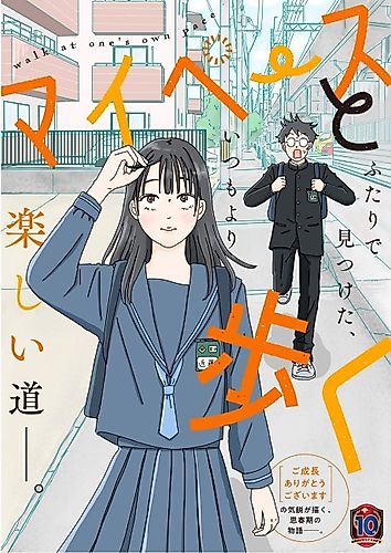 Cover image for Walk At One's Own Pace