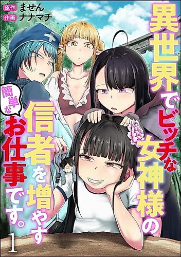 Cover image for Isekai de Bitch na Megami-sama no Shinja wo Fuyasu Kantan na Oshigoto desu