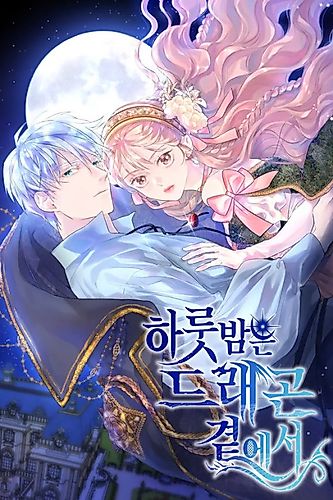 Cover image for Dragondaily
