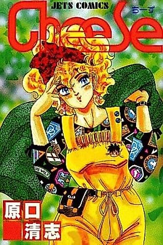 Cover image for Cheese