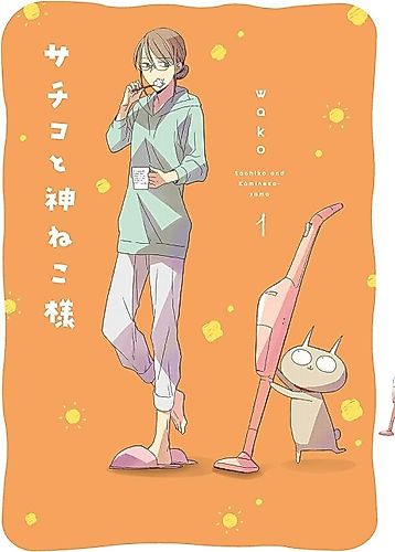 Cover image for Sachiko and Kamineko-sama