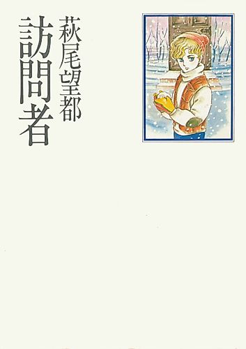 Cover image for Houmonsha