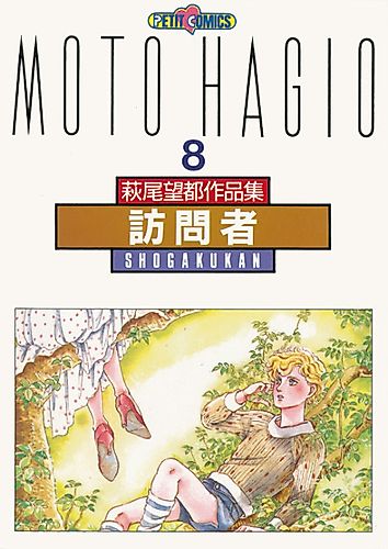 Cover image for Houmonsha