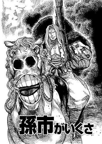 Cover image for Magoichi Goes to War
