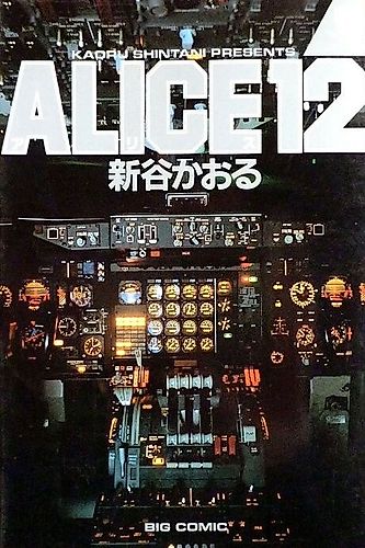Cover image for ALICE12