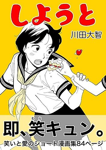 Cover image for Shiyou to