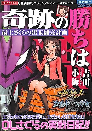 Cover image for It's A Miraculous Win