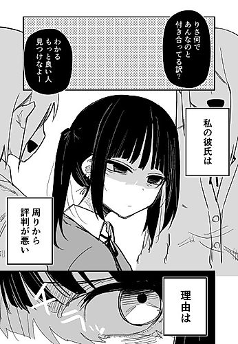 Cover image for Suki wo Hitei Sarete Tsurai Ko no Hanashi
