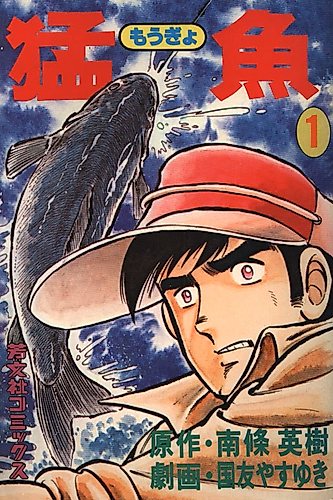 Cover image for Mou Sakana