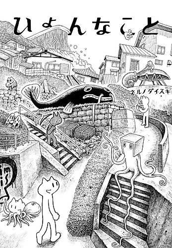Cover image for Hyonna Koto