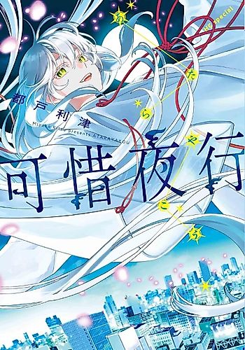 Cover image for Atarayakou